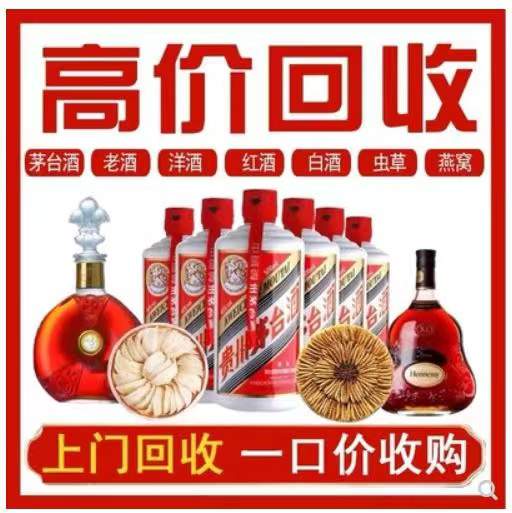 定安回收茅台酒